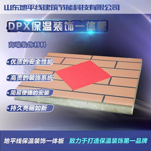 保温板生产厂家