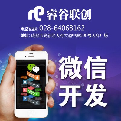 微信公众号开发 微信公众平台开发