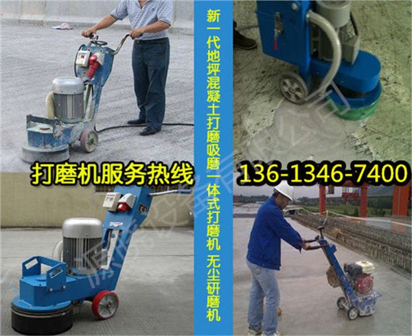 青海甘肃源晓路面打磨机设备齐全