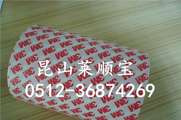 3M9088双面胶带【原装美版】3M9088 品牌胶带火爆热销