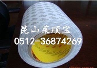 3M9119-50双面胶带{100正品}咨询051236874269