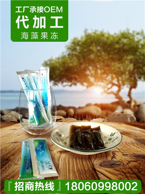 供应酵素果冻oem贴牌代加工