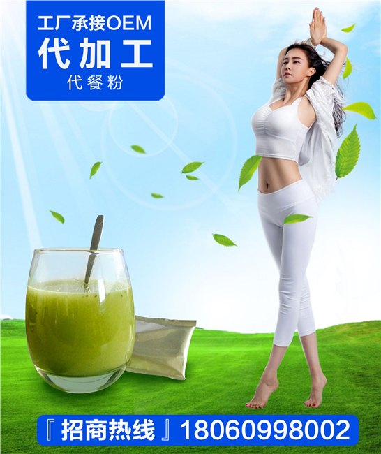 金广元燕窝代餐粉oem贴牌代加工