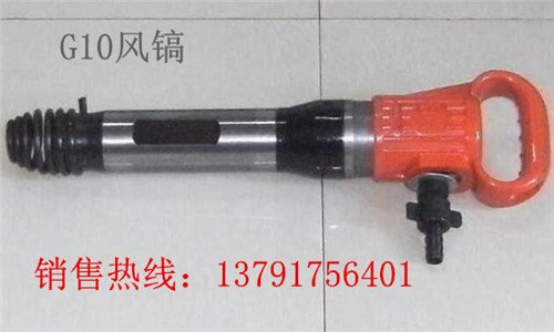 G10风镐G10风镐