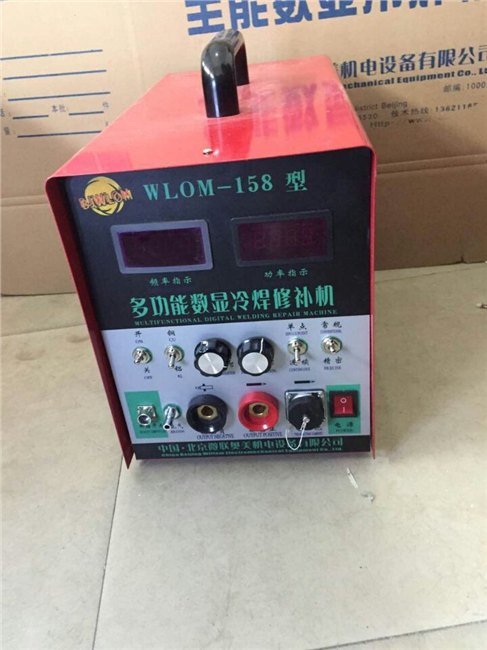 微联奥美大功率冷焊机