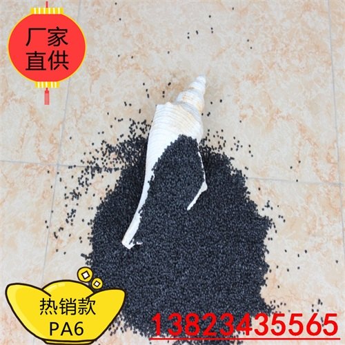 塑胶原料工程塑料增强尼龙6改性料塑料粒子改性pa6玻纤粒