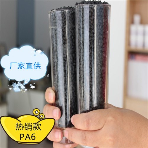改性工程塑料耐磨PA6耐油汽车轴承衬套尼龙6塑料粒子价格