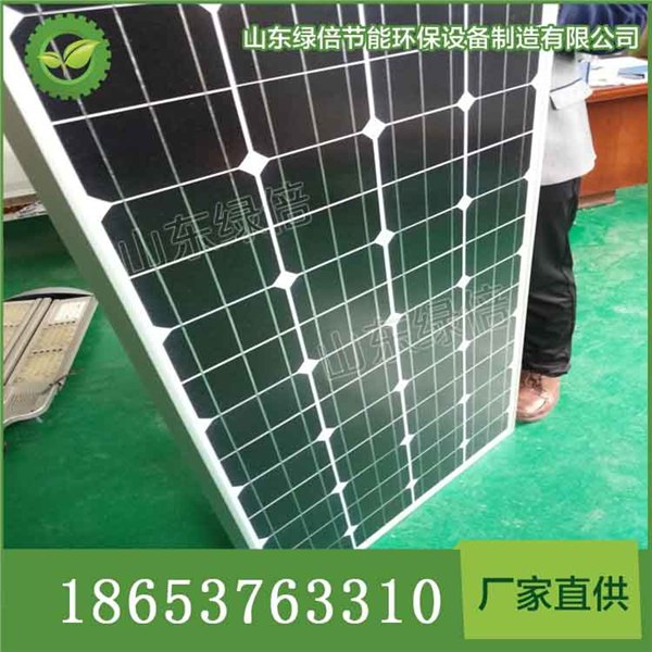 山东绿倍光伏组件,40-335W太阳能单晶硅多晶硅板，一线品质，三线价