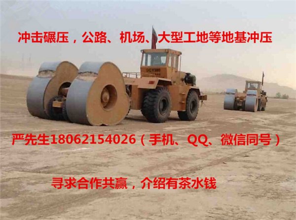 冲击式压路机租赁 三边压路机