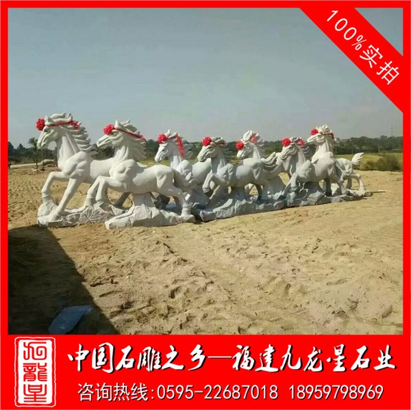 石头八骏马雕塑 石雕八马图 大理石万马奔腾