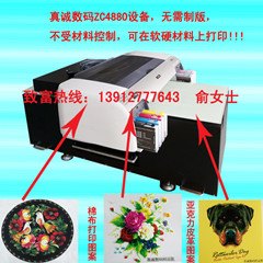 厂家价格宽幅数码平板打印机，优质打印机首选品牌-真诚数码