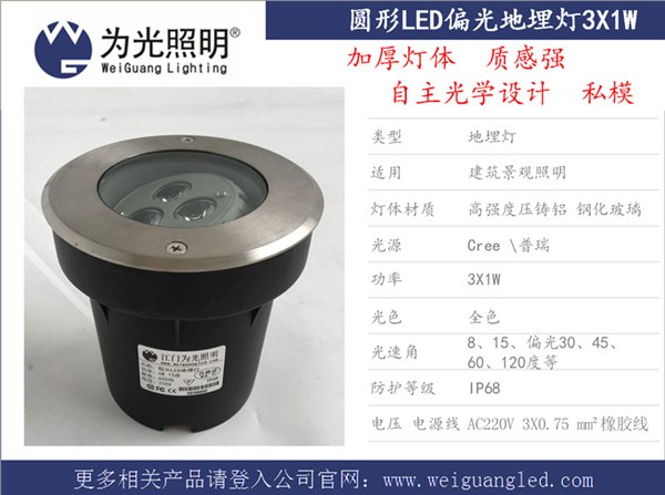 私模可调角度圆形LED地埋灯3X1W 建筑景观照明拉丝钢面钢化玻璃