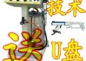 诺信型金属粉专用喷塑机