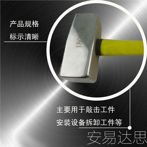 安易达思  不锈钢八角锤 防磁四方锤 防腐八角榔头