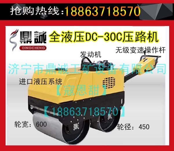 液压压路机山东济宁鼎诚为您提供