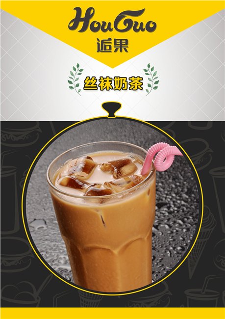 逅果奶茶与众不同的美味等你来品