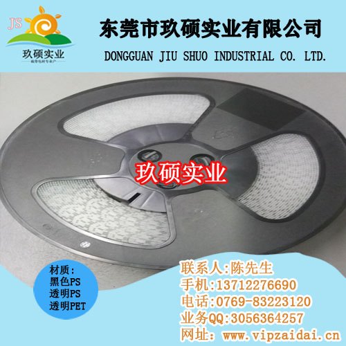 包装载带 载带包装 散热器载带≧A√玖硕载带