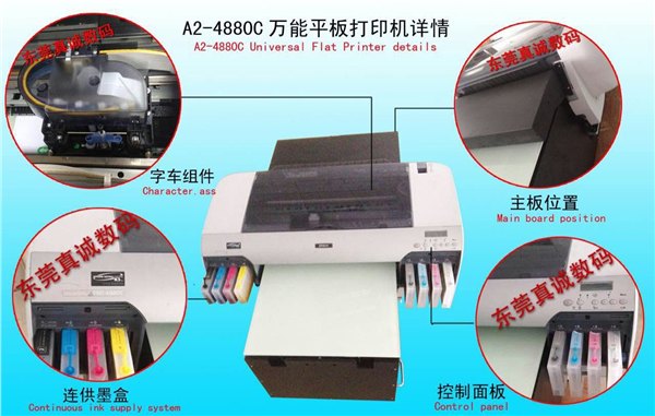厂家价格ZC4880多功能平板打印机，A2幅面打印机厂家直销供应