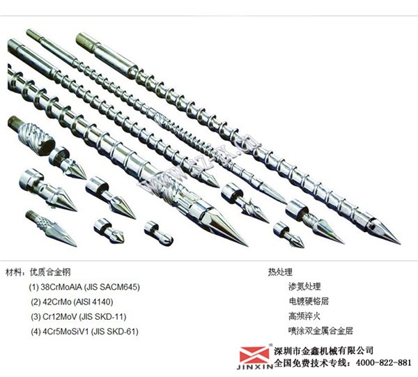 双螺杆挤出机螺杆组合海天料筒供应商金鑫螺杆料筒