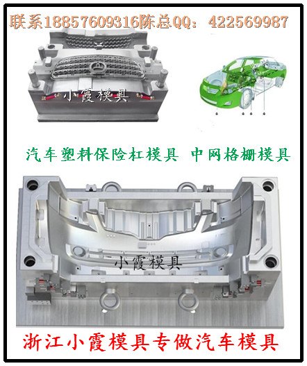 塑胶模具公司 哈弗改装塑胶汽车内饰塑料件模具谁家专做