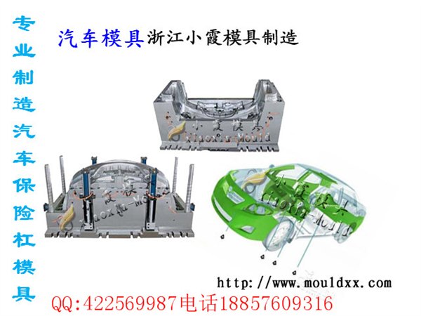 塑胶模具工厂 哈弗H3改装注塑汽车内饰塑料件模具浙江工厂