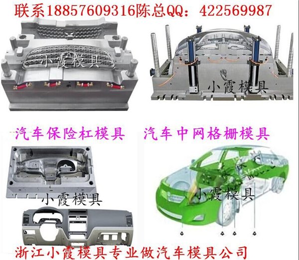 注射模具福美来电动塑料轿车模具 电动塑料四轮轿车模具价格