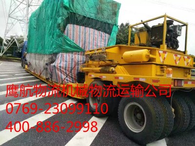 2017年东莞机械物流运输公司|鹰航引领行业先锋