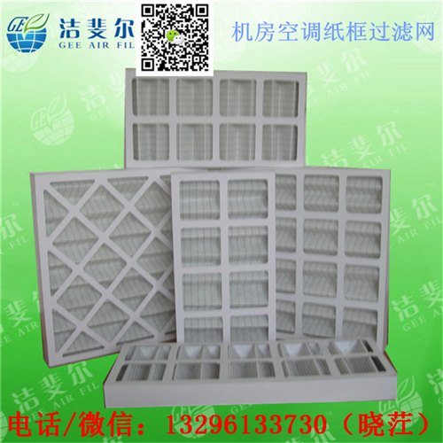中央空调纸框过滤器3751005100采购价格