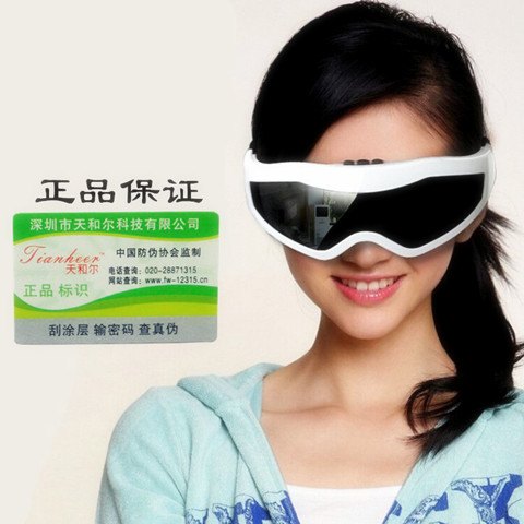 按摩眼睛护眼仪眼护士眼保姆眼睛按摩仪器视力恢复美容仪保护眼睛