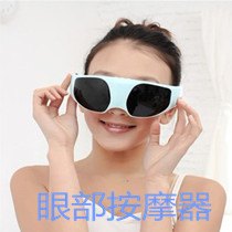 无线眼部按摩器正品眼睛按摩仪眼部美容仪眼保姆护眼仪去眼袋眼圈