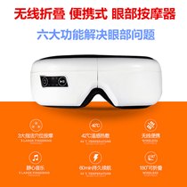 无线折叠眼睛按摩仪 多功能充电音乐眼部按摩器 气压热敷护眼仪