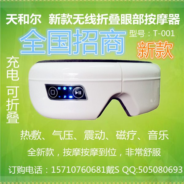 治疗近视力恢复姆眼保仪眼睛按摩器护眼仪眼部按摩器去眼袋黑