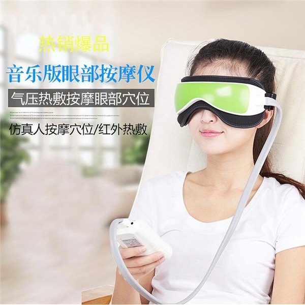 热敷眼部按摩仪 近视治疗仪 音乐眼部按摩仪 气压眼保仪