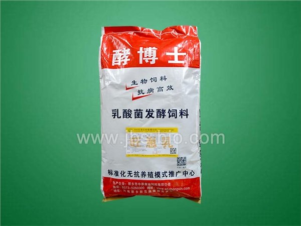 供应活菌中药微生态中原康地丁酸梭菌生物饲料价格首选中原康地