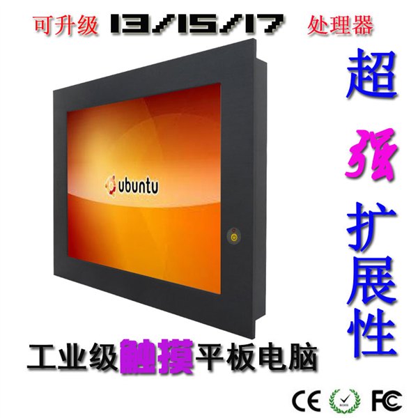 17寸工业平板电脑触控一体机嵌入壁挂式