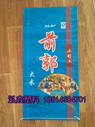 长春塑料袋加工厂l长春塑料加工彩印l长春大米袋加工定做