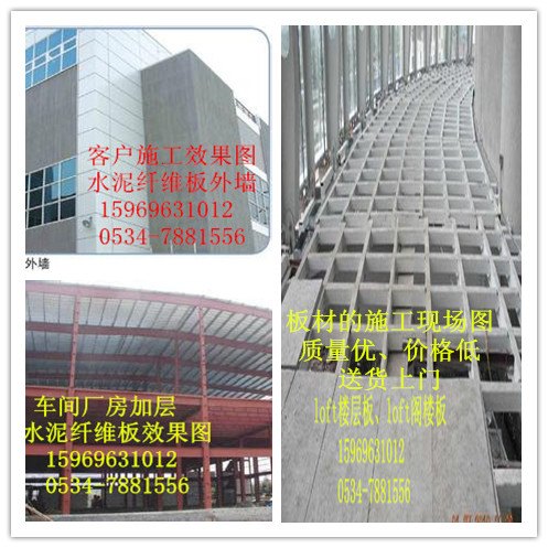 春节前夕loft楼层板厂家价格开始自由落体