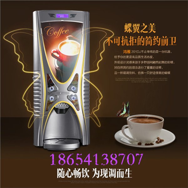 沈阳热饮机商用4料盒咖啡奶茶热饮机价格