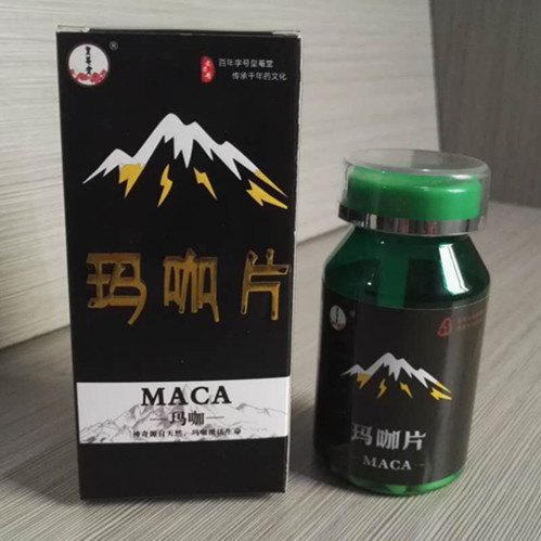 山东片剂加工/玛卡黄精片/秘鲁玛咖 云南丽江玛卡 抗疲劳