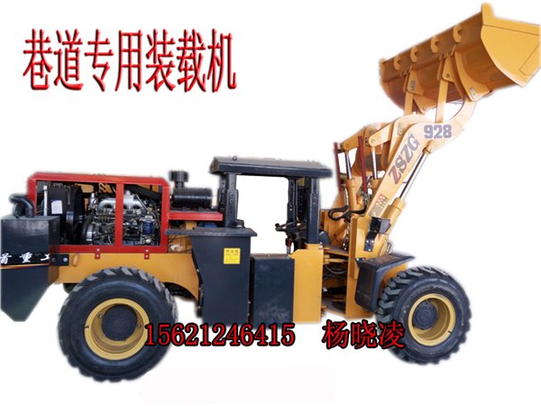 矿井专用铲车928铅锌矿用装载机新款中首重工巷道装载机