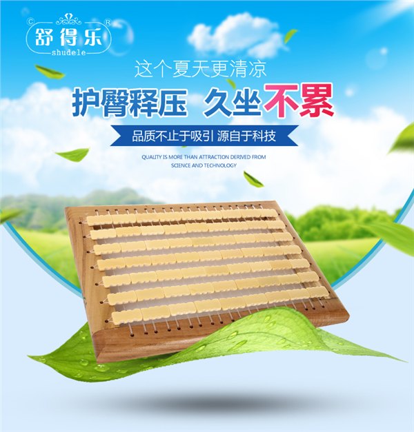 供应傻吴哥哥 椅子坐垫 板凳坐垫 木制坐垫 竹片坐垫