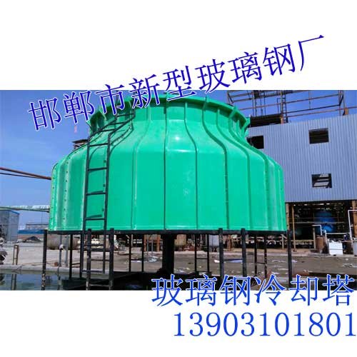 邯郸冷却塔,新型玻璃钢厂，给你想要的