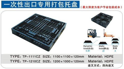 无锡注塑塑料托盘 求购塑料托盘 无锡塑料托盘工厂 海颂供