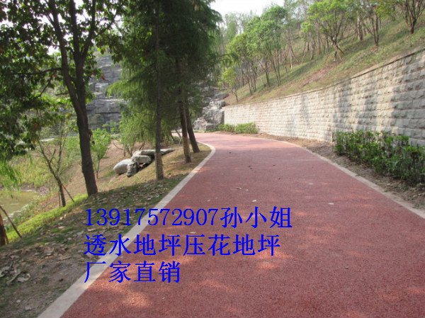 让道路透水让广场透水让停车场透水-透水地坪