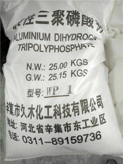 丙烯酸乳液三聚磷酸铝 水性磷酸锌厂家