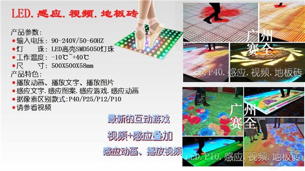 LED T台婚庆星光大道KTV酒吧灯具星星夜空闪烁生物电感地板灯