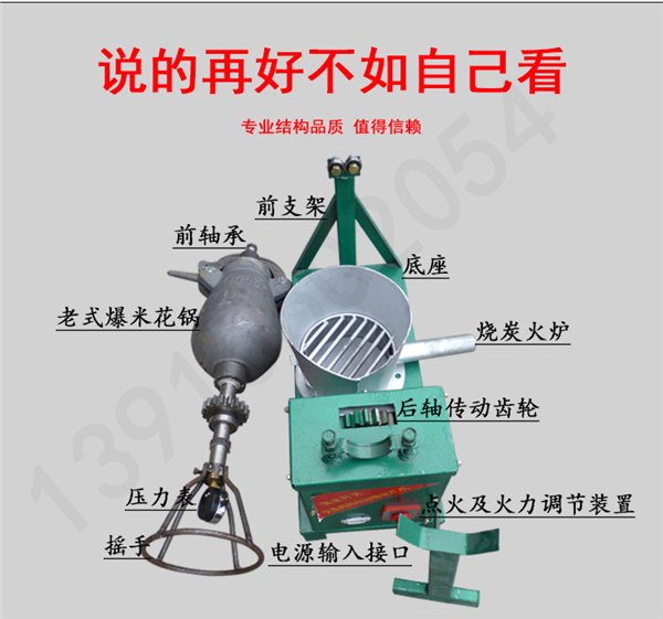电动老式爆米花机 12V直流220v交流