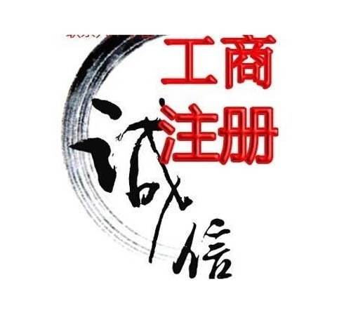 北京公司注册去哪办