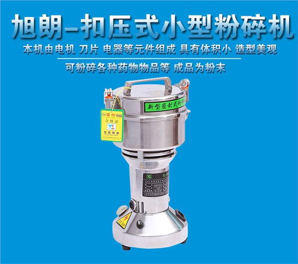 小型中药粉碎机厂家直销家用粉碎机小型五谷粉碎机