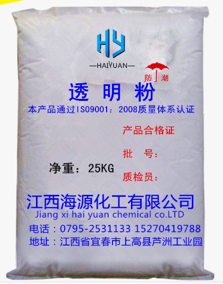 特别推荐环保型涂料透明粉